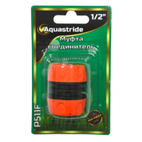 Муфта-соединитель 1/2" (P511F)(24шт.)  AQUASTRIDE